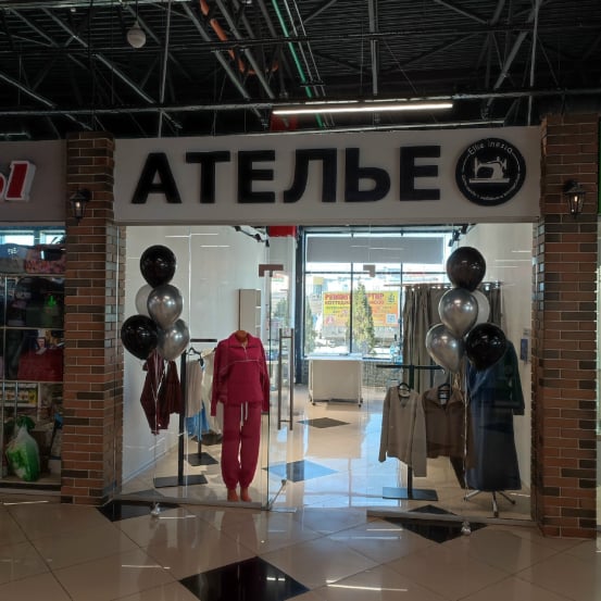 Объёмный логотип ателье в Самаре